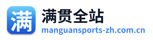满贯全站 Logo